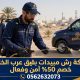 عرب الخليج لمكافحة الحشرات - رش مبيدات 0562632073 ✓ رش مبيدات عام - آمن ومرخص بدون رائحة ✓ مكافحة صراصير بالجل الأمريكي الأصلي - ضمان
